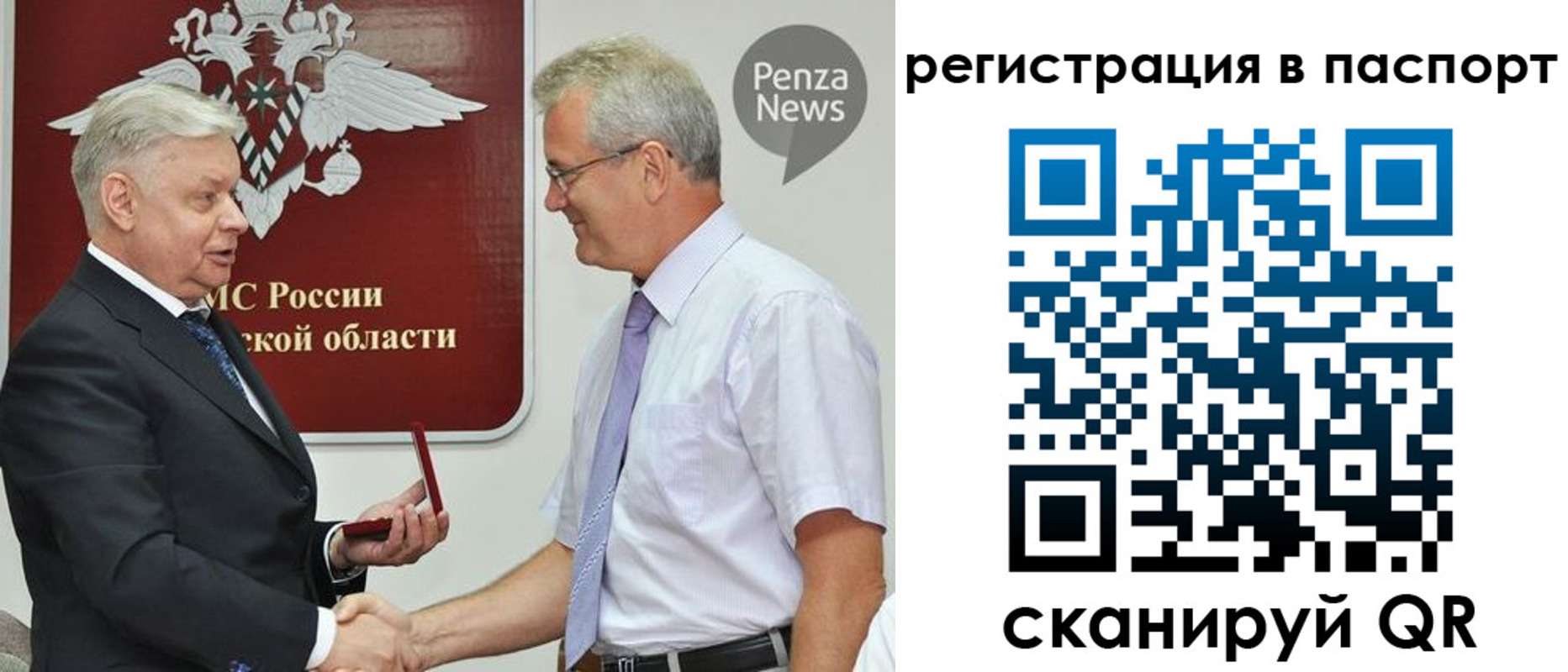 прописка для военкомата в Донецке