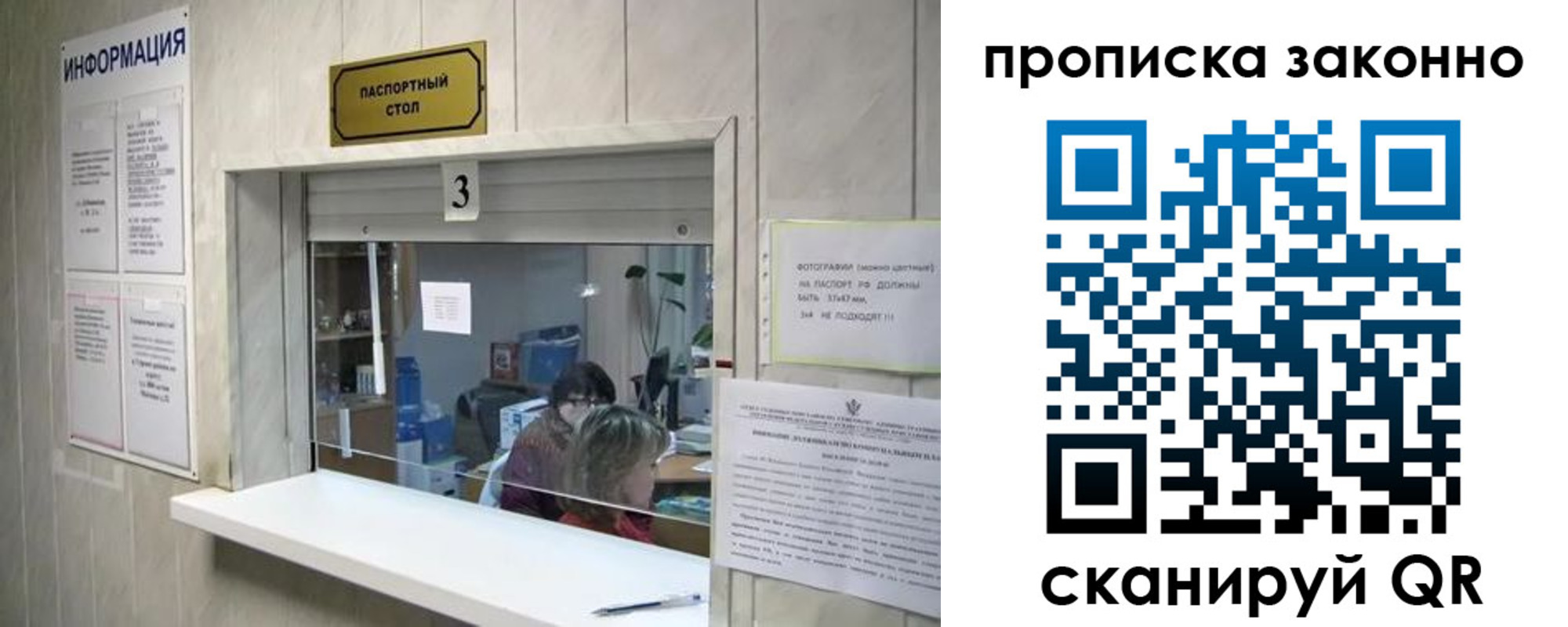 временная регистрация поиск в Донецке
