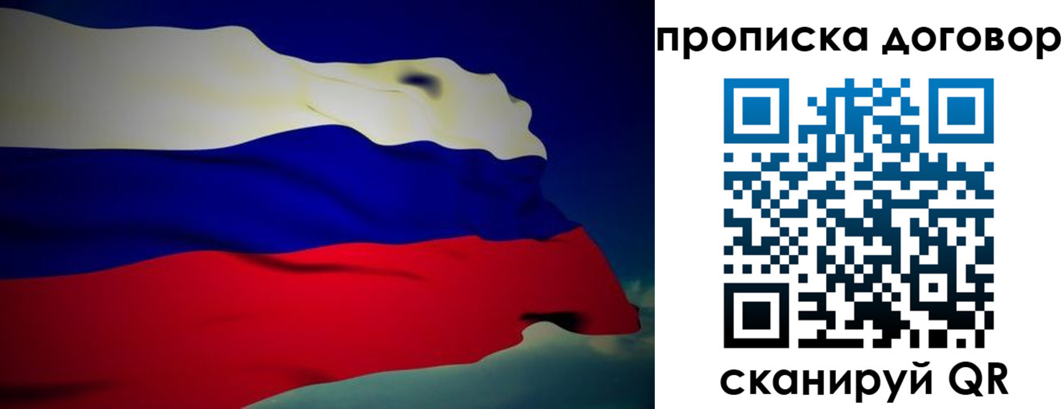 временная регистрация недорого в Донецке