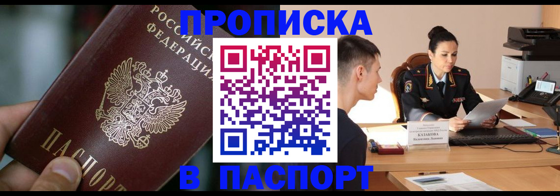 регистрация для дет. сада в Донецке