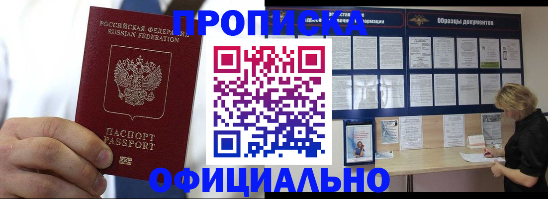 прописка иностранных граждан в Донецке