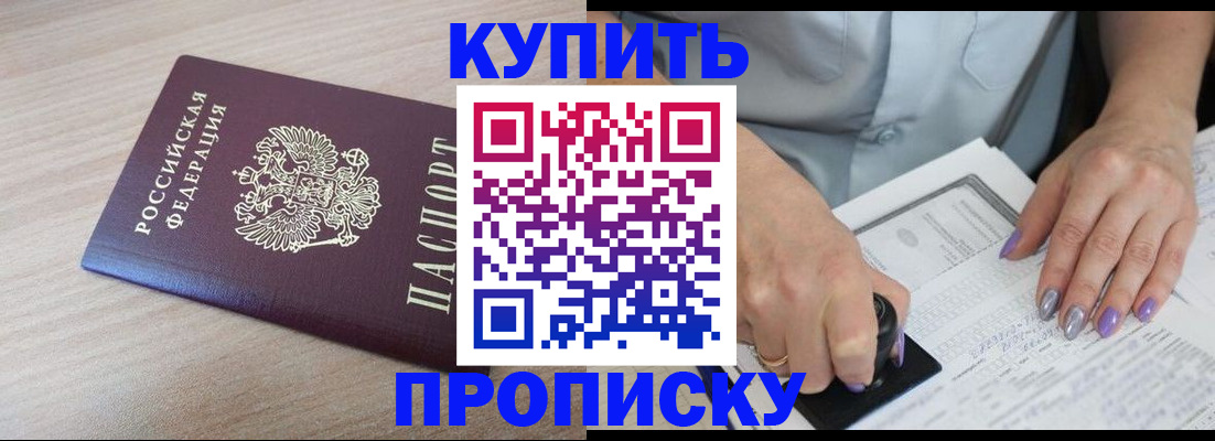 временная регистрация для всех в Донецке