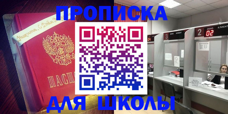 прописка иностранных граждан в Донецке