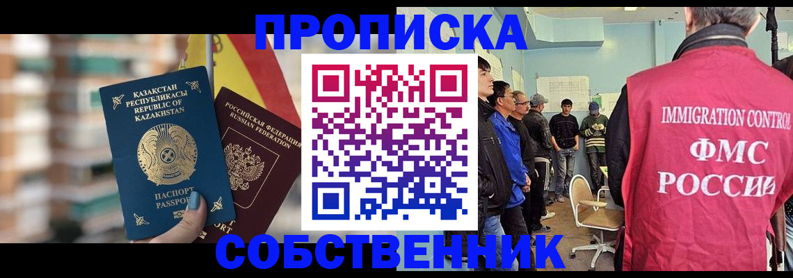 прописка для кредита в Донецке